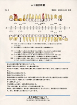 検診を受けてみませんか？